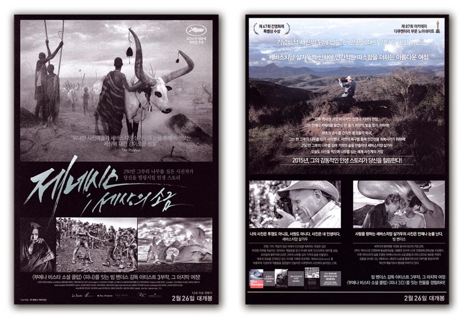 The Salt of the Earth Movie Poster 2014 Sebastiao Salgado, Wim Wenders, Juliano Ribeiro Salgado, Hugo Barbier, Jacques Barthélémy, Lélia Wanick Salgado