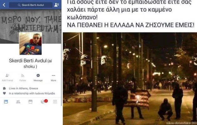 Επικήρυξαν τον «Αλβανό» που έγραψε στο facebook για το κάψιμο της Ελληνικής Σημαίας: «Να πεθάνει η Ελλάδα»