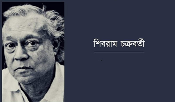 পৃথিবী গোল – শিবরাম চক্রবর্তী