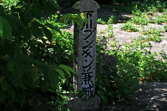 下川ブンギン兼城(下川権現)の写真