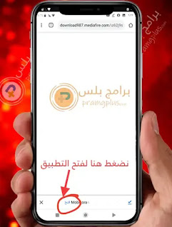 خطوات تحميل برنامج Mobikora