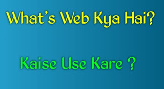  Whatsapp web kya hai kaise use kare ? 