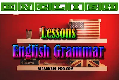 Lessons: English Grammar PDF , english first, Learn English Online, translating, anglaise facile, تعلم اللغة الانجليزية محادثة, تعلم الانجليزية للمبتدئين, كيفية تعلم اللغة الانجليزية بطلاقة, كورس تعلم اللغة الانجليزية, تعليم اللغة الانجليزية مجانا, تعلم اللغة الانجليزية بسهولة, موقع تعلم الانجليزية, تعلم نطق الانجليزية, تعلم الانجليزي مجانا, 