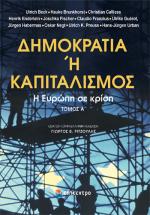 Τόμος Α'