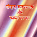 Sanskrit Kavya Shastra Aur Kavya Parampara  |  संस्कृत काव्यशास्त्र और काव्यपरंपरा PDF