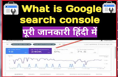 What is Google search console