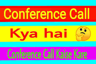 How to Make a Conference Call on an Android Phone : Conference Call : Conference Call Kya Hai