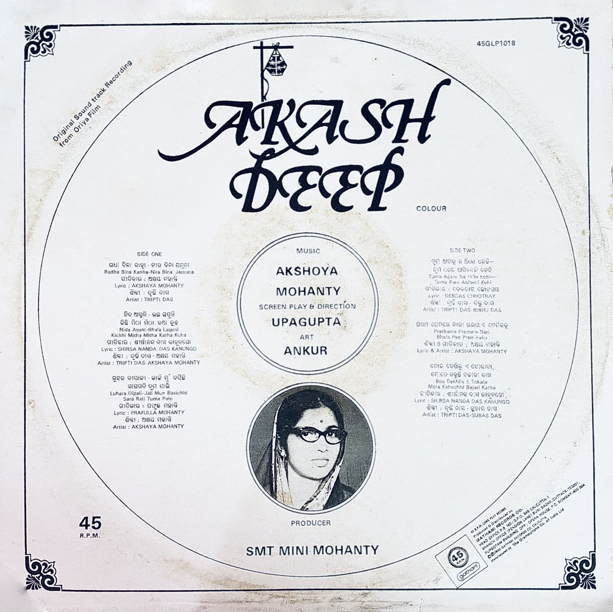 'Akash Deep' record cover (back)