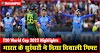 भारत के धुरंधरों ने दीवाली पर फोड़ा जीत का धमाकेदार बम : India vs Pakistan T20 World Cup 2022 Highlights