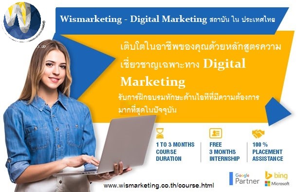 Learn online Digital marketing & SEO from a best marketing agency with over 10 years of experience! .We have managers, business owners, and entrepreneurs in Bangkok, Thailand. We provide Ads training by Google Ads certified professionals; Social media marketing experts