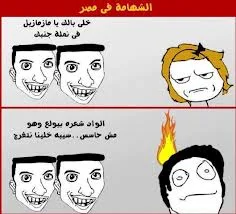 نكت فيس بوك مصورة , نكت مكتوبة على صور للفيس بوك