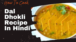Dal Dhokli Recipe In Hindi