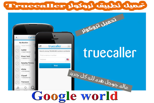   Truecaller