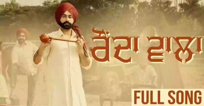 Raunda Wala Lyrics - Tarsem Jassar