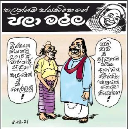 cartoon daily sri lanka