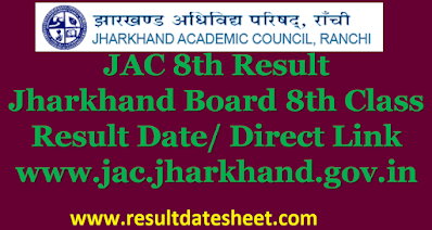 JAC 8th Result 2022, Jharkhand Board 8th Class Result 2022, JAC Board 8th Result Kab AAyega, JAC VIIIth Result 2022 Name Wise, Jharkhand Board 8th Result 2022 Roll Number Wise, jac.jharkhand.gov.in, jac.nic.in, Jharkhand Board 8th Result Score Card, Topper Merit List,