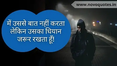 Bewafa Quotes in Hindi