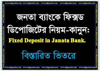 Janata Bank Fixed Deposit.