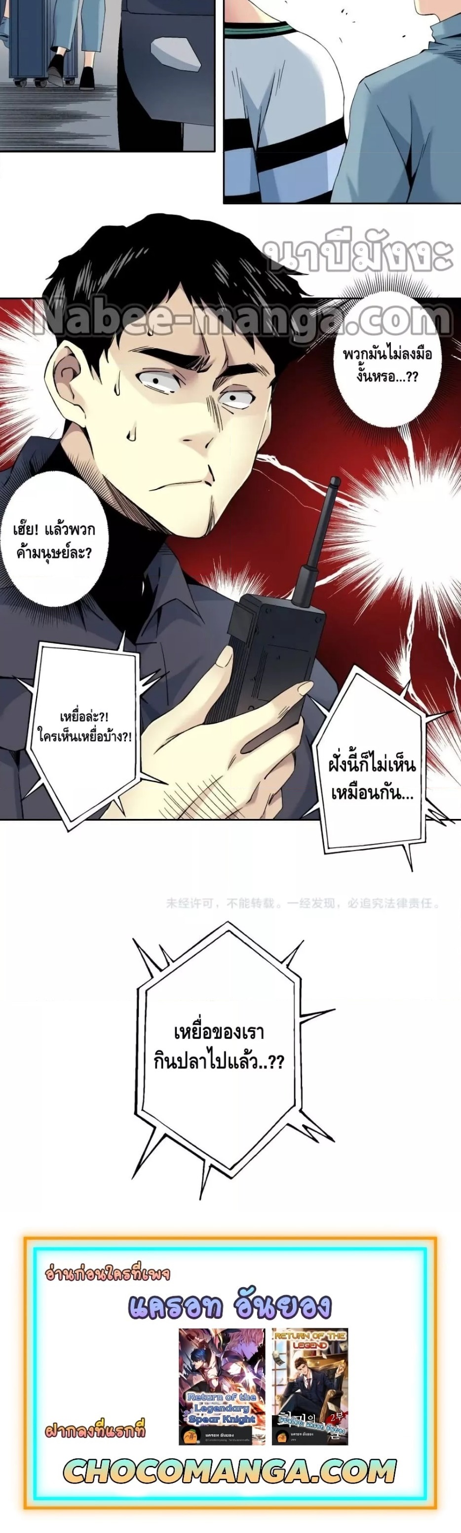 The Eternal Club ตอนที่ 126