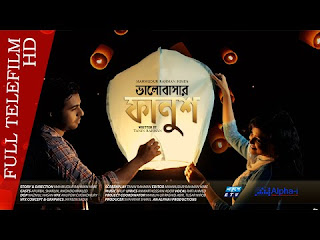 Bhalobasar Fanush Eid Natok (2015) HD - Apurba & Sharlin 