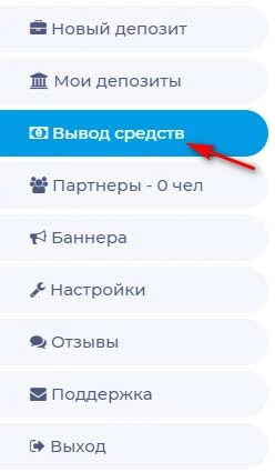 Вывод средств в Extra World