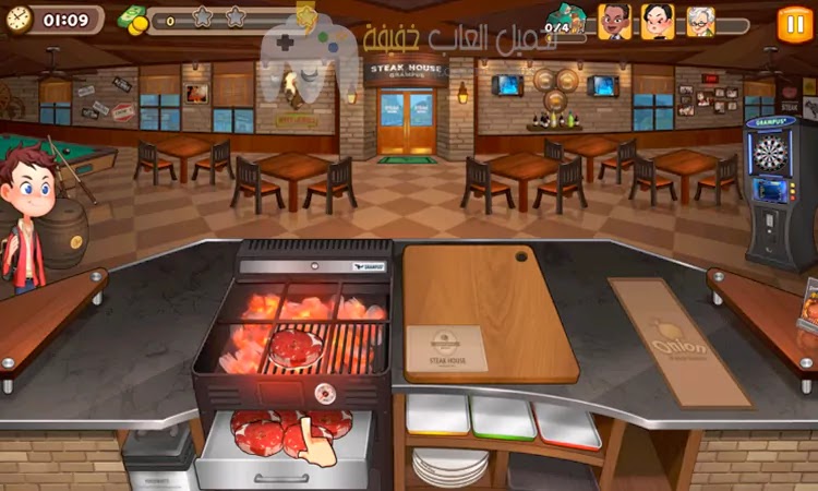 تحميل لعبة مغامرات الطبخ Cooking Adventure للكمبيوتر