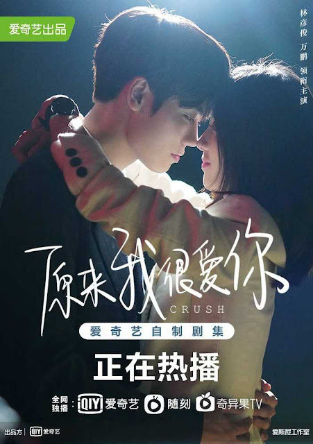 Crush (2021 Chinese Drama)