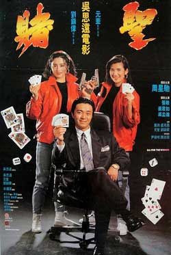 All for the Winner (1990)