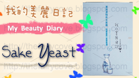 My Beauty Diary Sake Yeast