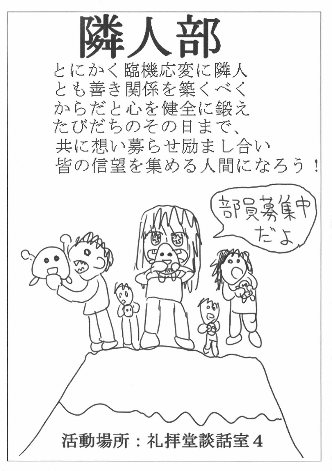 [Ruidrive] - Ilustrasi Light Novel Boku wa Tomodachi ga Sukunai - Volume 01 - 09