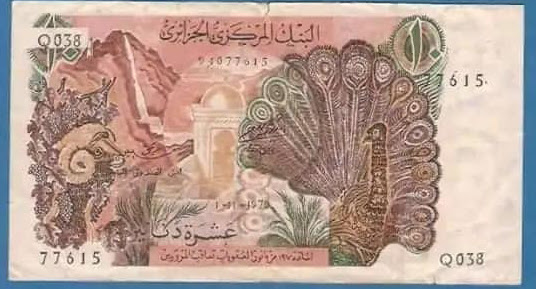 عملات نقدية وورقية جزائرية عشرة دينار جزائري ورقية قديمة