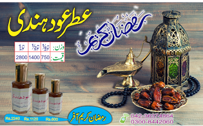 Attar Oudh Hindi Ramzan Offer