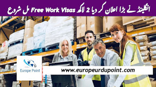 انگلینڈ نے بڑا اعلان کر دیا 2 لاکھ Free Work Visas مل شروع