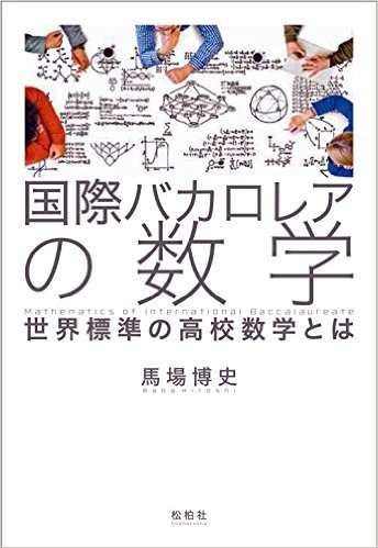小説ドラマ映画漫画アニメを解析する マスメディアの中の数学 Mathematics In Mass Media 映画 おもひでぽろぽろ 小説ドラマ映画漫画アニメを解析する マスメディアの中の数学 Mathematics In Mass Media 映画 おもひでぽろぽろ