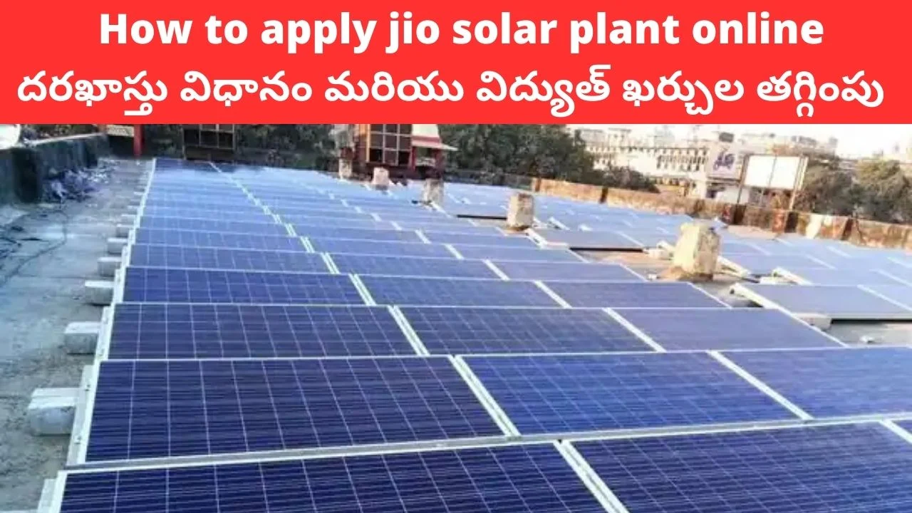 How to Apply Jio Solar Plant For Home