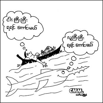 myanmar funny cartoons