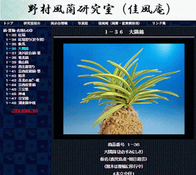  http://www.fuuran.jp/1-36.html