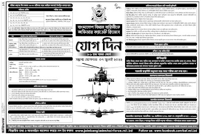 Bangladesh-Air-Force-Job-Circular-2021