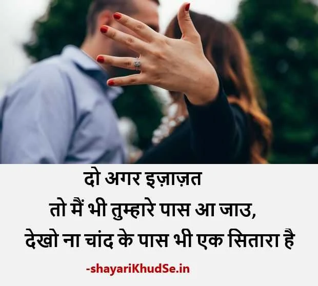 Propose Shayari in Hindi, Best Propose Shayari in Hindi, Hindi Propose Shayari, Best Propose Shayari