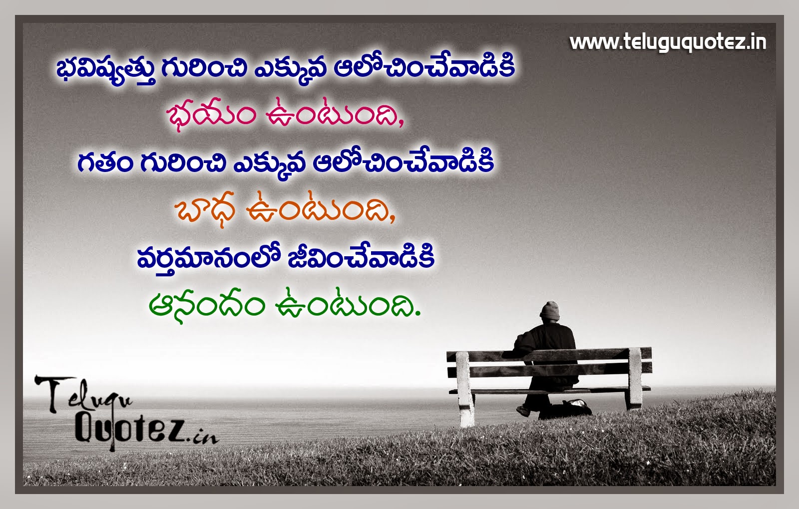 Telugu Quotes on Life Life quotes in Telugu Telugu quotes possitive telugu quotes on life best saying telugu quotes on life Beautyful life quotes in