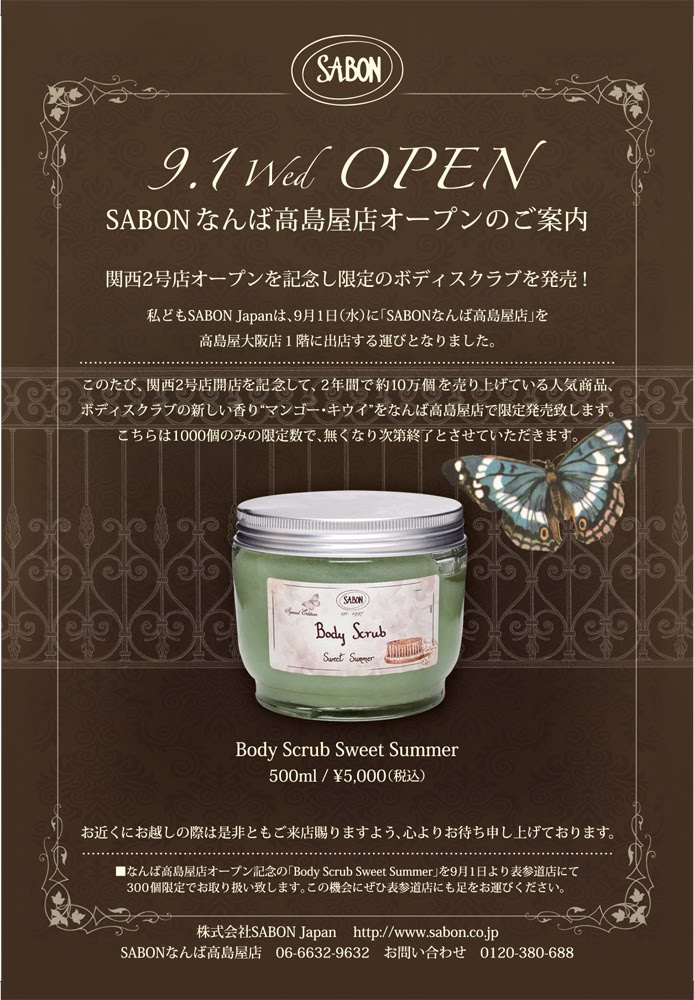 My Life With Sabon Between New York Tokyo Tel Aviv August 10