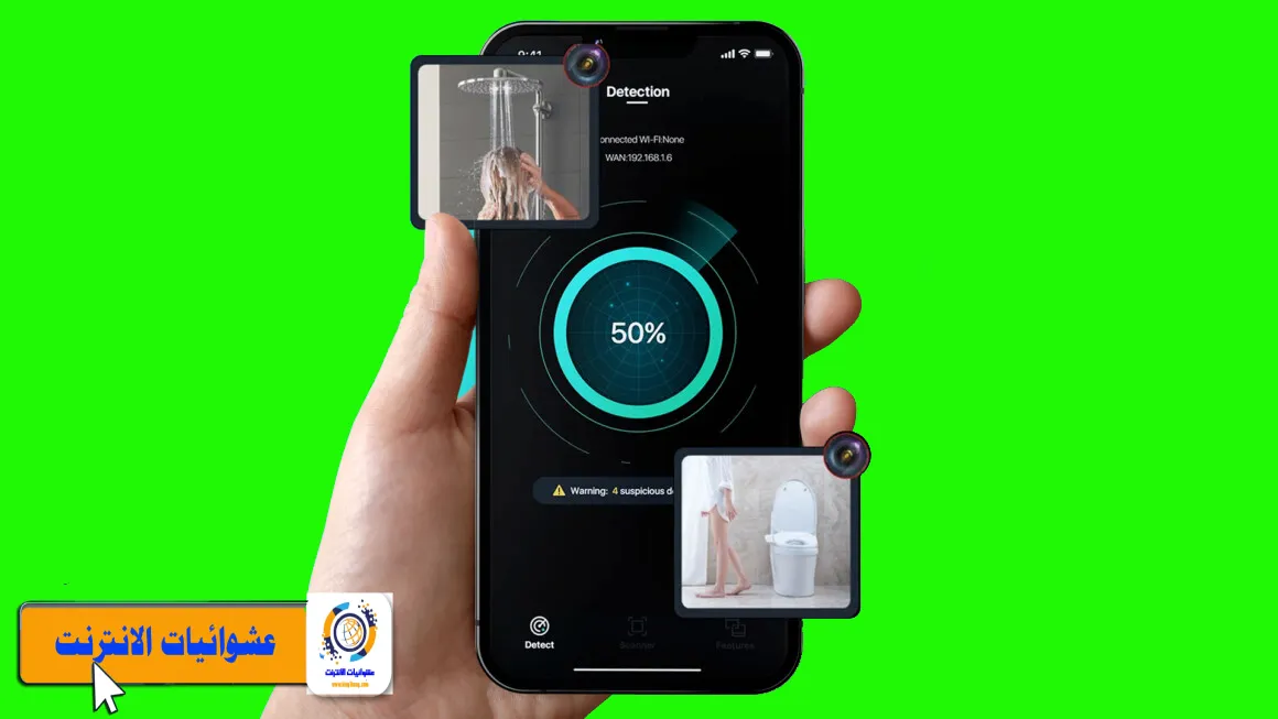 تطبيقات كشف الكاميرا الخفية لأجهزة iPhone و iPad, الحماية من الاختراق والتجسس على الكاميرا في iPhone و iPad, أفضل تطبيقات للكشف عن التجسس على الكاميرا في أجهزة iOS, حماية الخصوصية والكشف عن الكاميرا الخفية في iPhone و iPad, تطبيقات موثوقة للكشف عن التجسس على الكاميرا في أجهزة iOS, الحصول على تطبيقات مجانية للكشف عن الكاميرا الخفية في iPhone و iPad, أفضل أدوات التحقق من التجسس على الكاميرا في أجهزة iOS, كيفية اكتشاف ومنع التجسس على الكاميرا في iPhone و iPad, تطبيقات الأمان والكشف عن الكاميرا الخفية في نظام iOS, استعراض تطبيقات للكشف عن التجسس على الكاميرا في أجهزة iPhone و iPad.