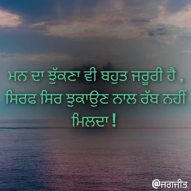 dharmik-status-punjabi, punjabi-dharmik-status