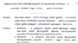 மாணவர் சேர்க்கையினை துரிதப் படுத்த தொடக்கக்கல்வி இயக்குநர் உத்தரவு - Admission Drive - Guidelines - 01.04.2024 - PDF