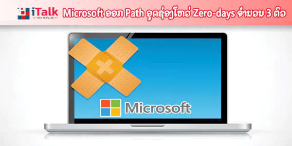 Microsoft Path