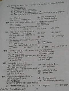 TGT Arts previous year question papers