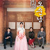Teacher Oh Soon Nam-Korean Drama