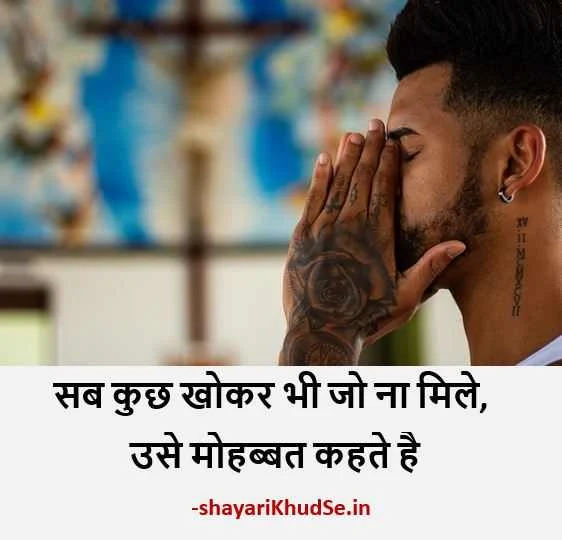 emotional quotes in Hindi on Life Sharechat, emotional quotes in Hindi on Life Download, emotional quotes in Hindi with Images