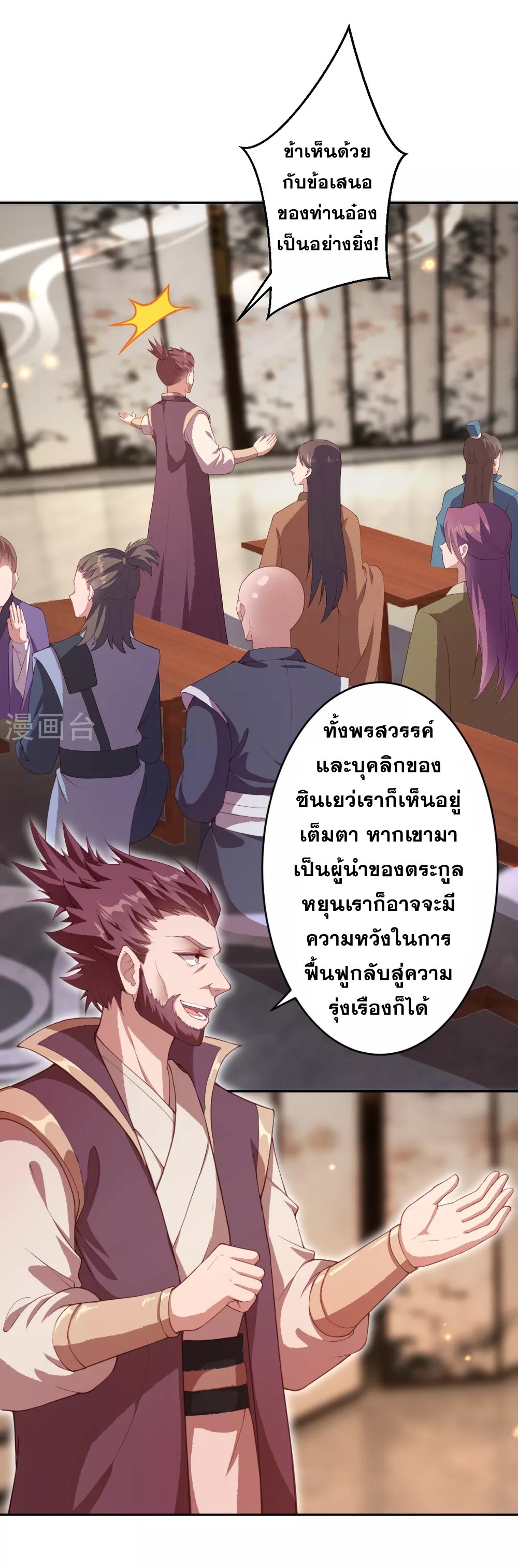 Against the Gods อสูรพลิกฟ้า ตอนที่ 341-342