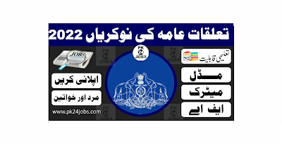 Public Relations Jobs 2022 – Government Jobs 2022